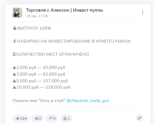 Alexandr Trade Prox