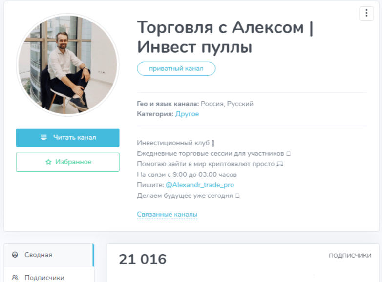 Alexandr Trade Prox
