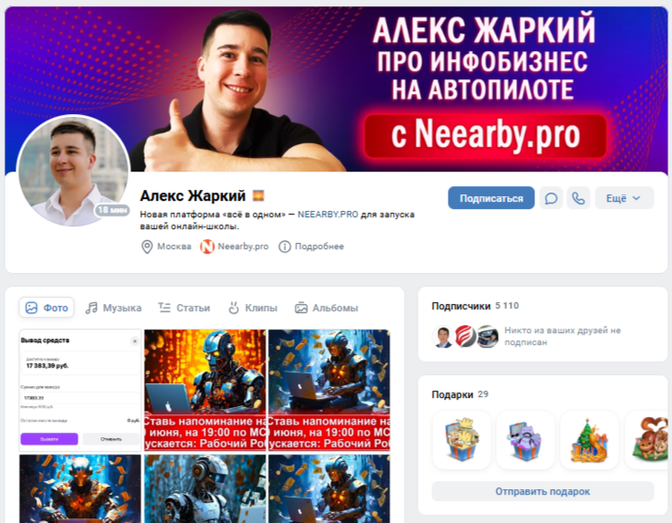 alexhotpro