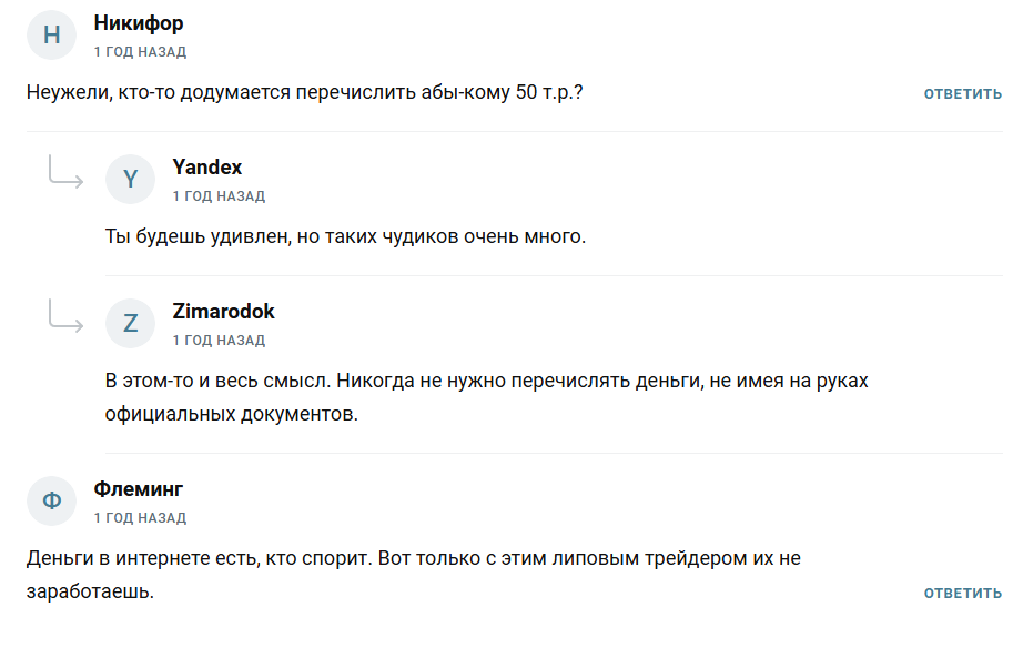 алина вишневская инвестор