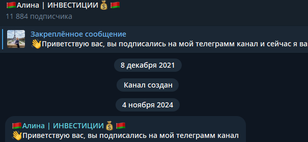 алина вишневская инвестор