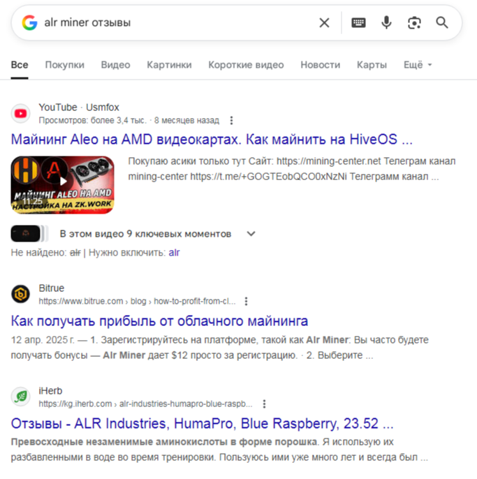 алр майнер отзывы