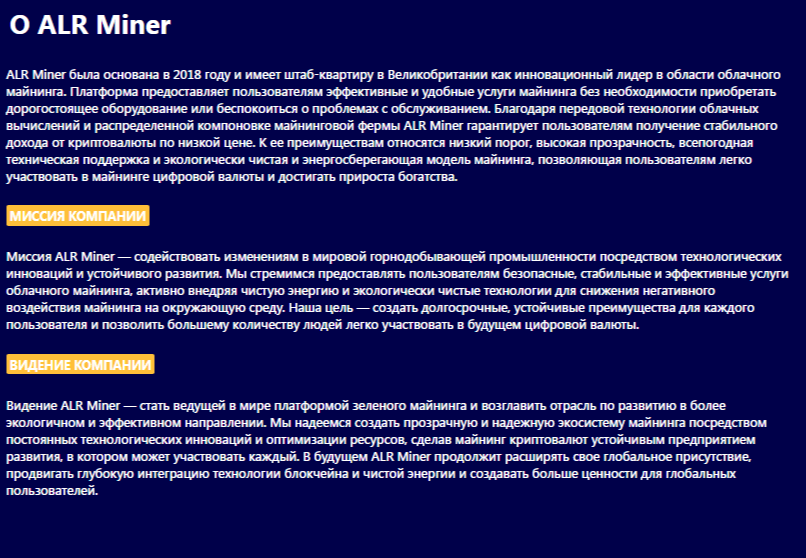 alr miner отзывы