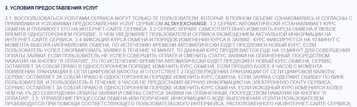 Altay Exchange отзывы Altay Exchange отзывы