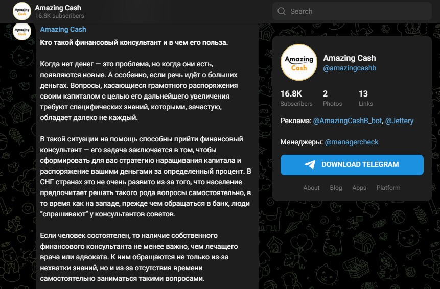 amazing cash отзывы