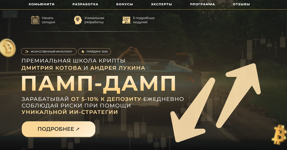 андрей лукин криптовалюта