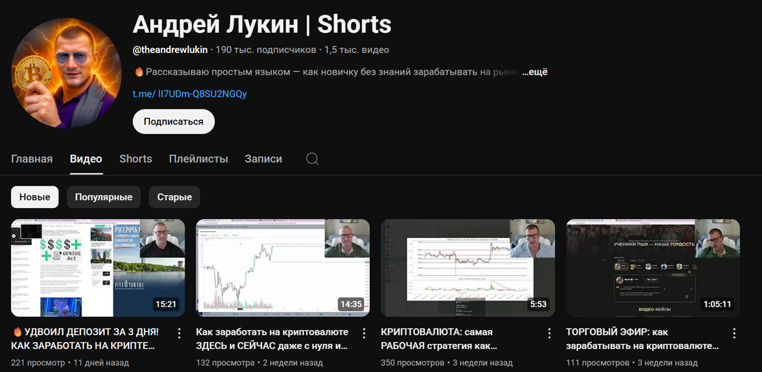 андрей лукин скам