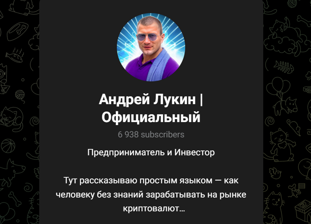 андрей лукин трейдер отзывы