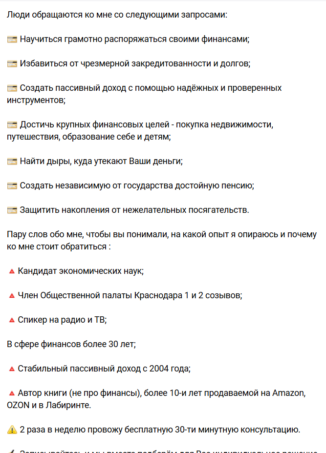 Андрей Трунов