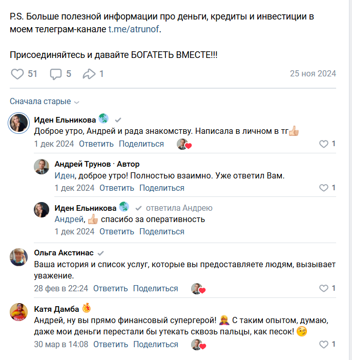 Андрей Трунов