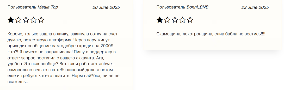 анхве