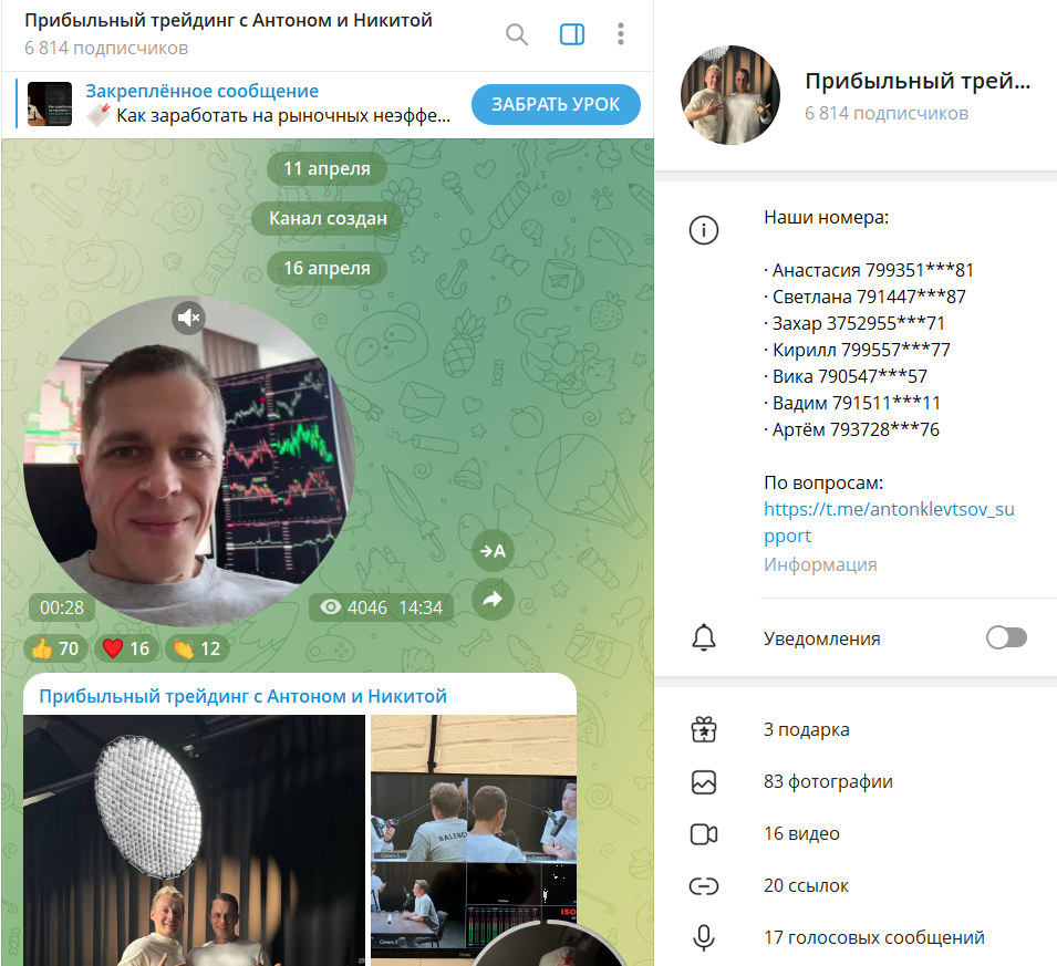 антон клевцов прибыльный трейдинг