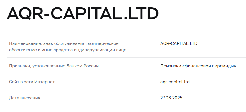 aqr capital