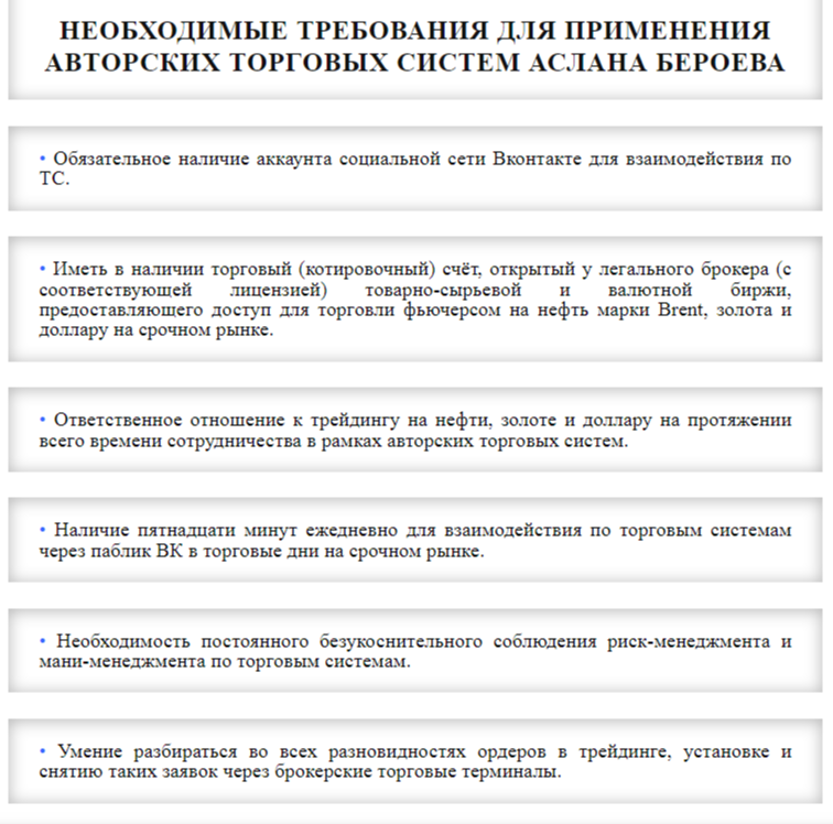 аслан бероев
