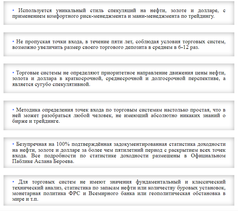 аслан бероев dark trading
