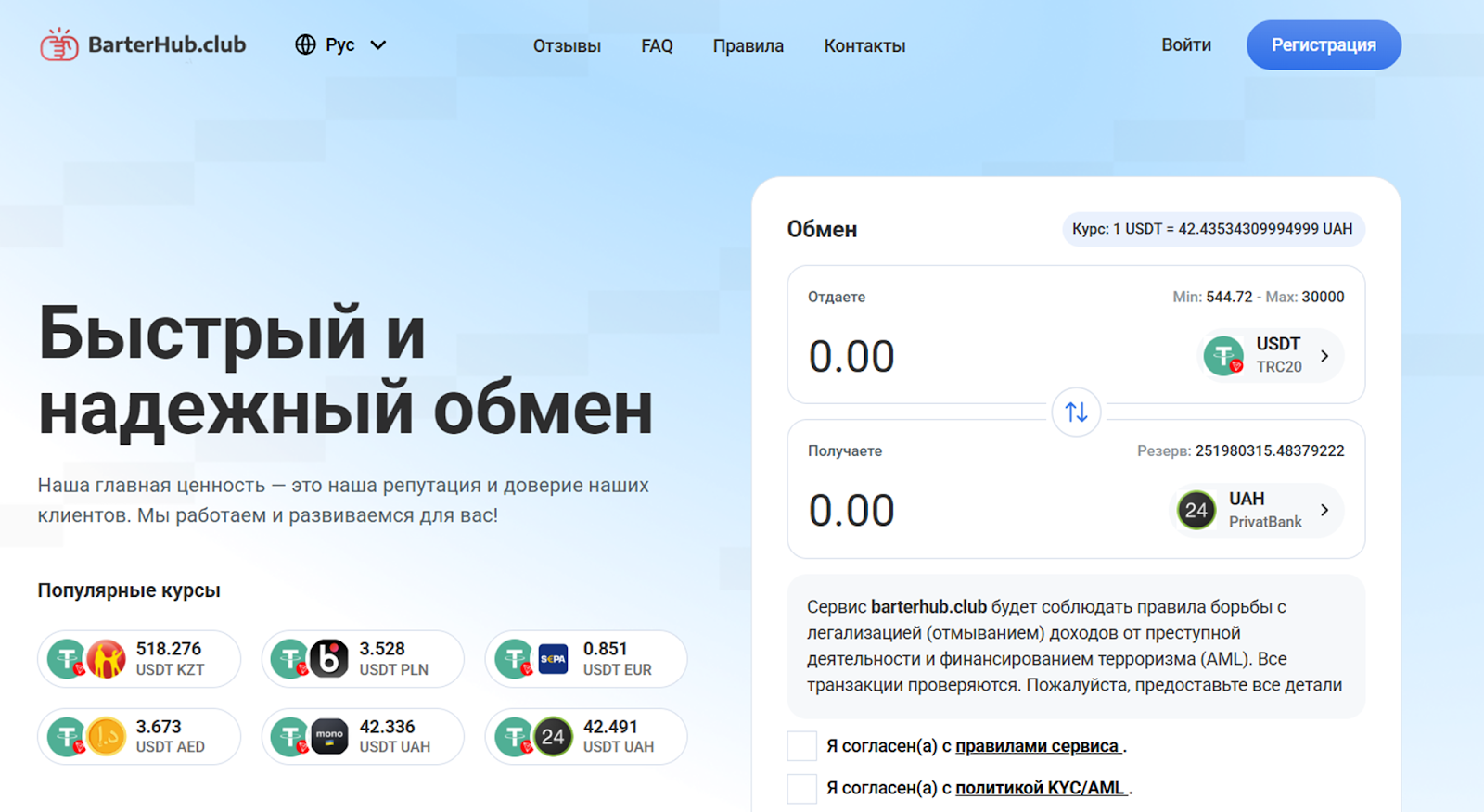barterhub club