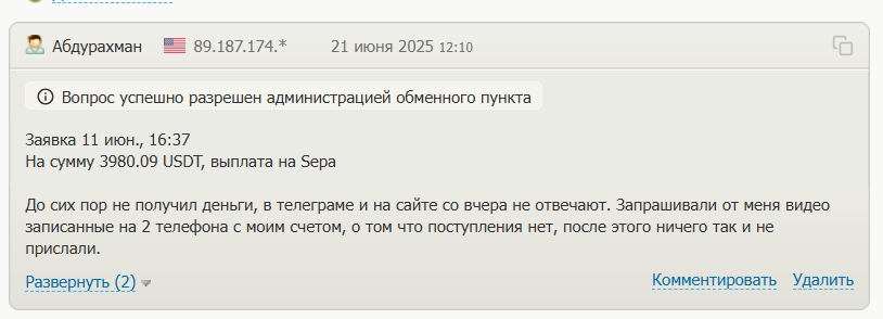 barterhub club отзывы