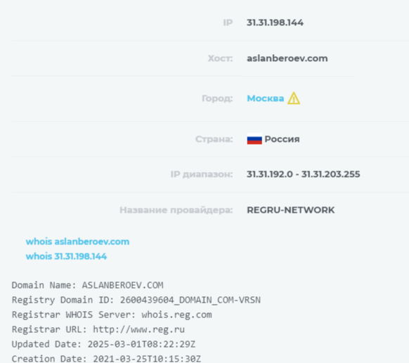 бероев аслан зелимович