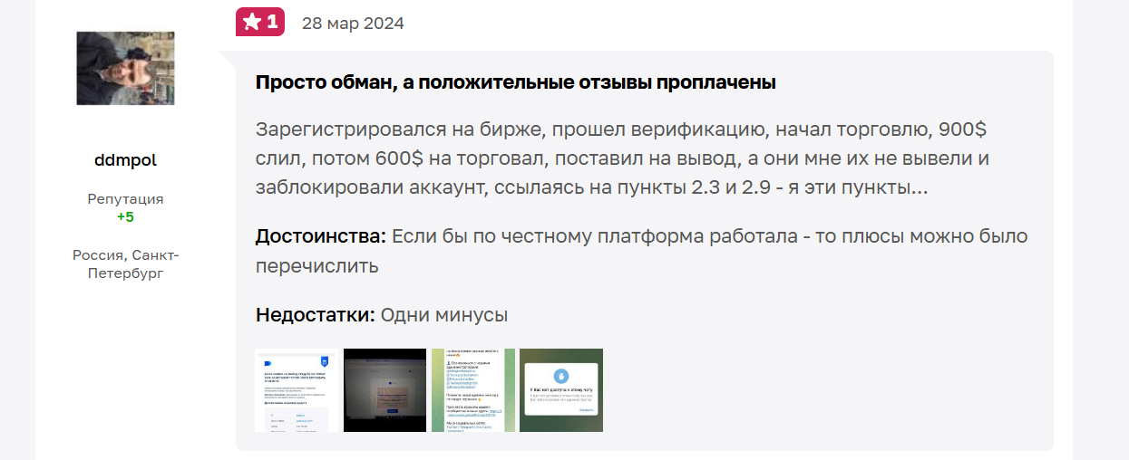 беспалов трейдер