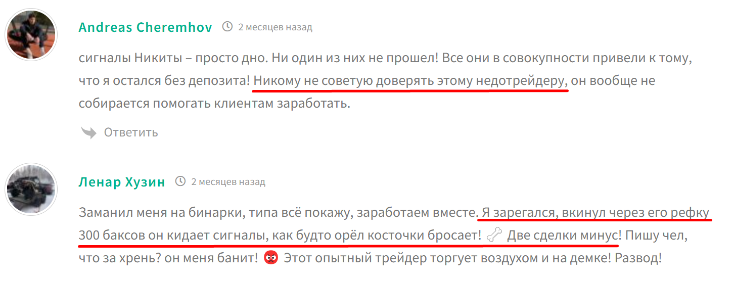 беспалов трейдер отзывы