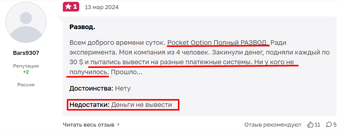 беспалов трейдер отзывы