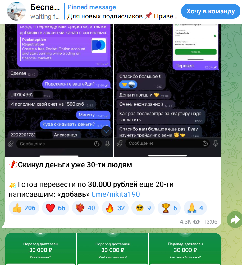 беспалов трейдер отзывы