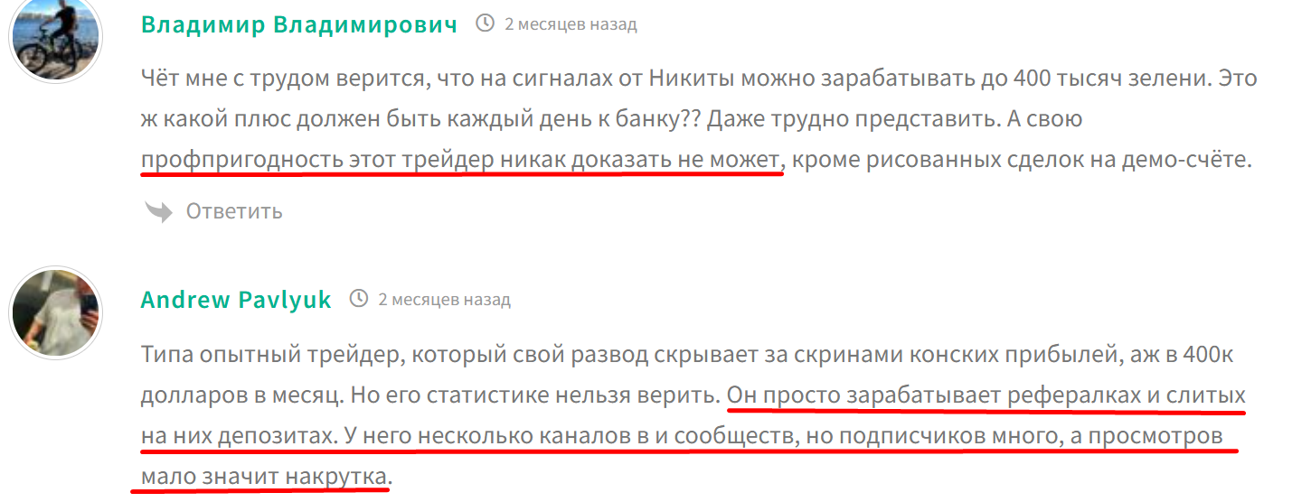 беспалов трейдер трейдер