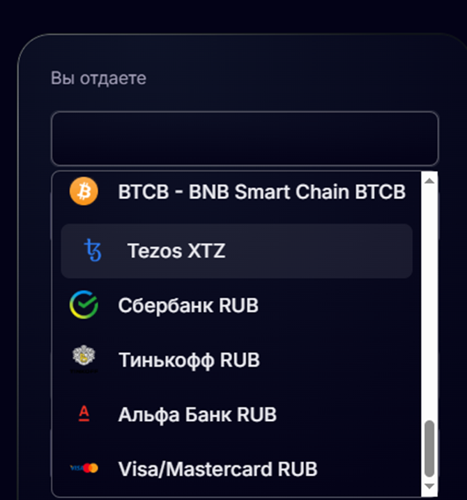 Bexeity обменник