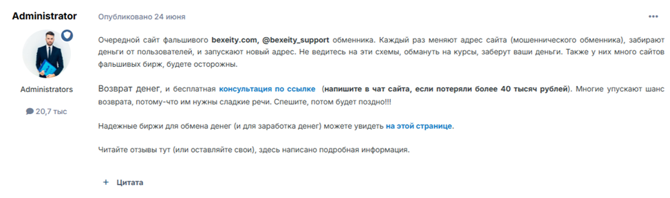 Bexeity отзывы