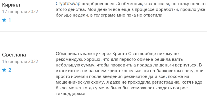 bitcoin btc обмен криптосвап