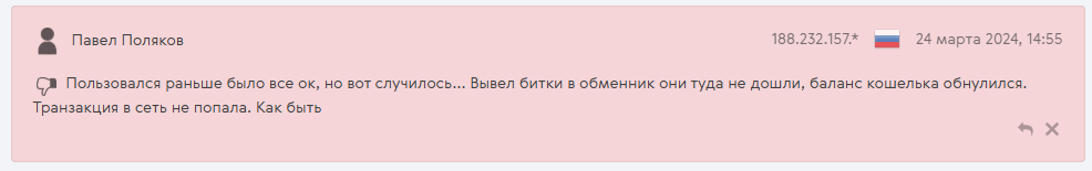 Bitcoinru org отзывы о кошельке