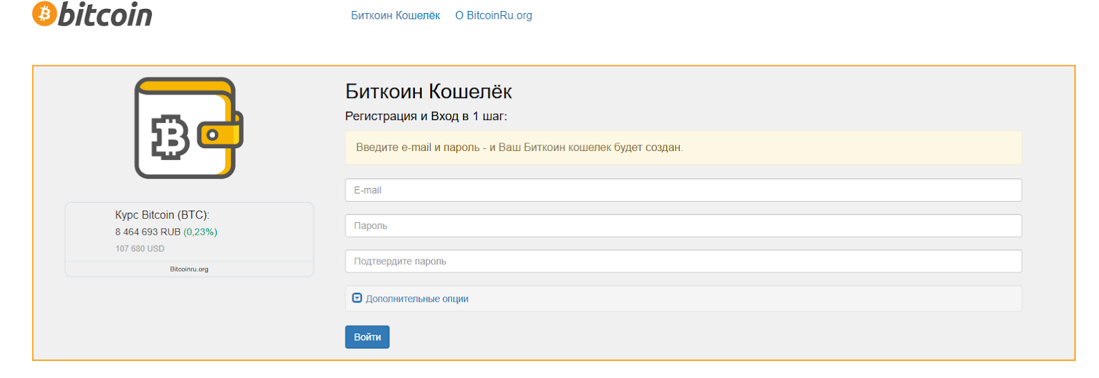Bitcoinru org отзывы о кошельке