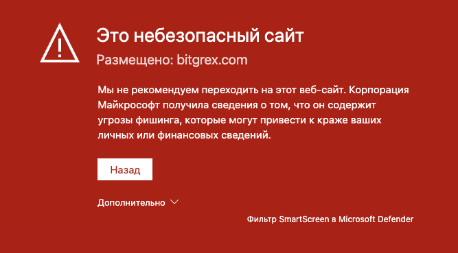 bitgrex биржа