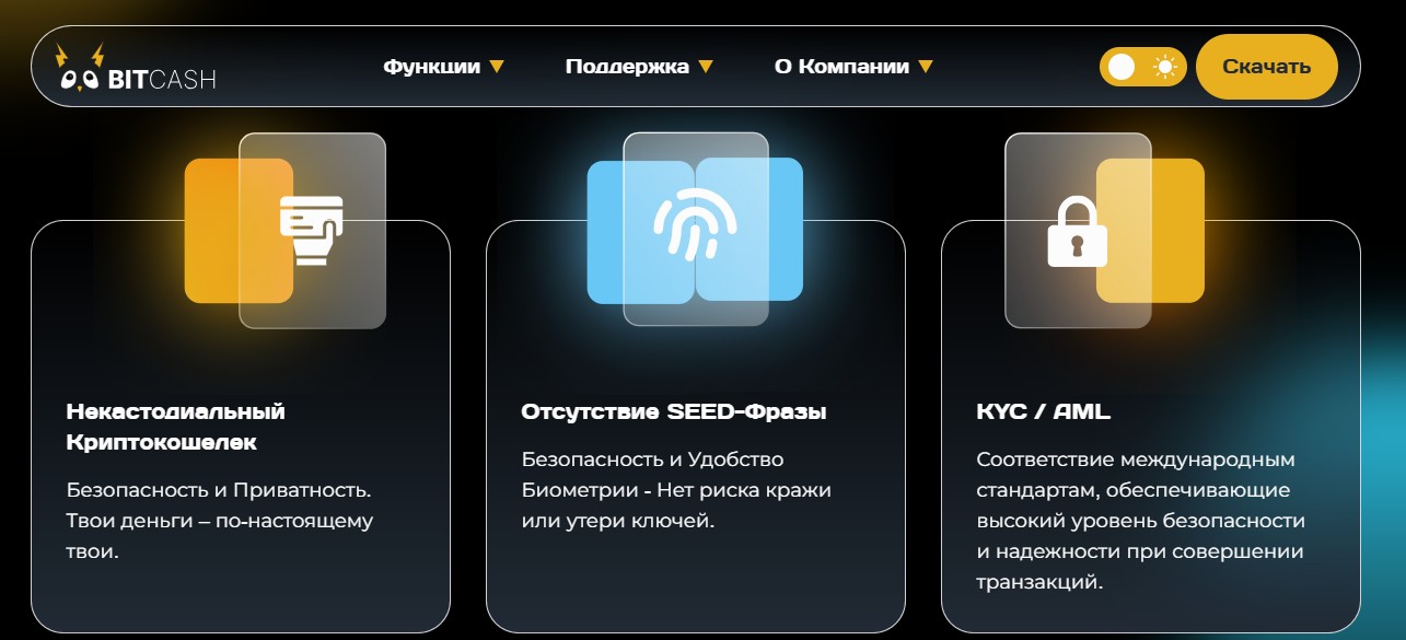 биткеш обменник