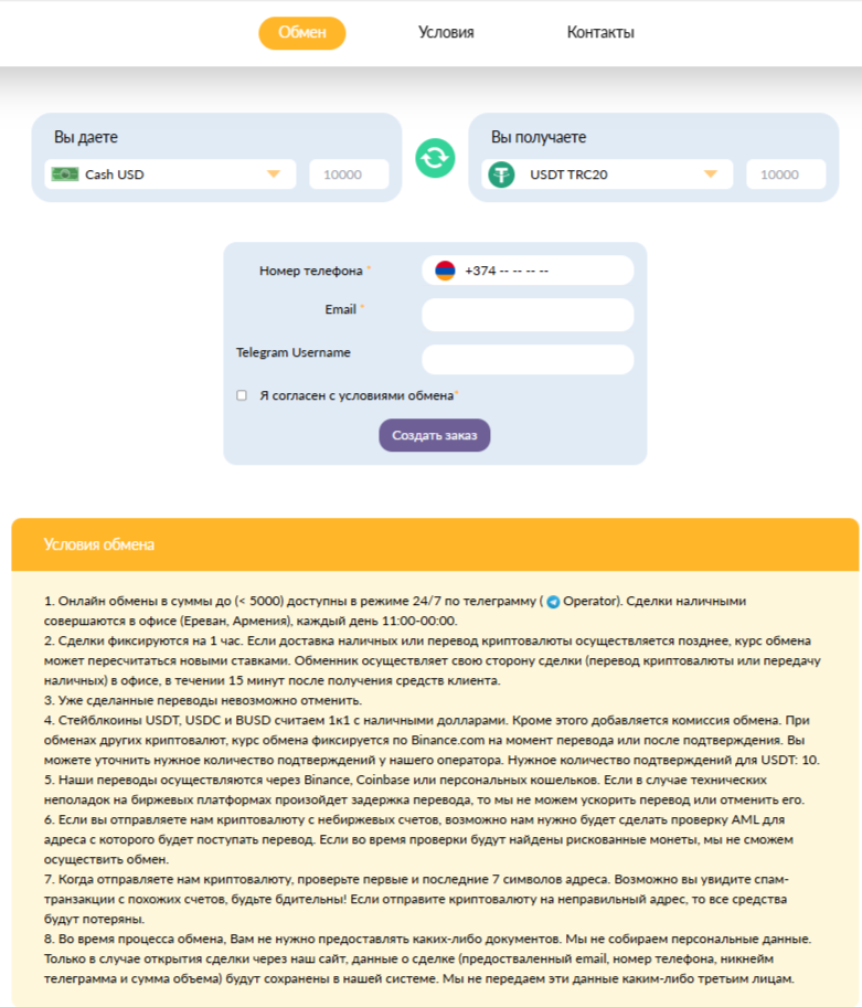 биткоин армения