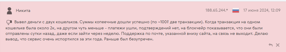 Биткоин ру орг