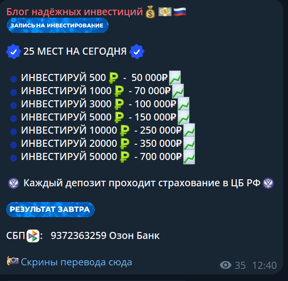 блог надежных инвестиций телеграмм канал