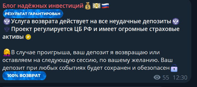 блог надежных инвестиций екатерина