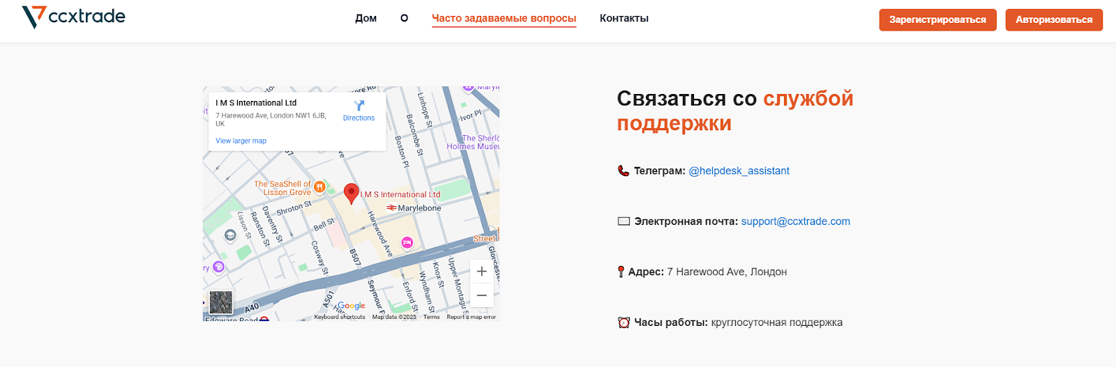 ccxtrade брокер
