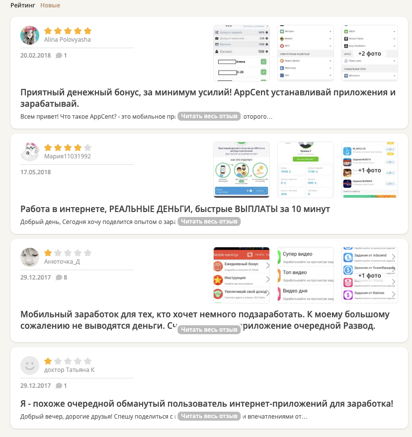 cent app отзывы о приложении