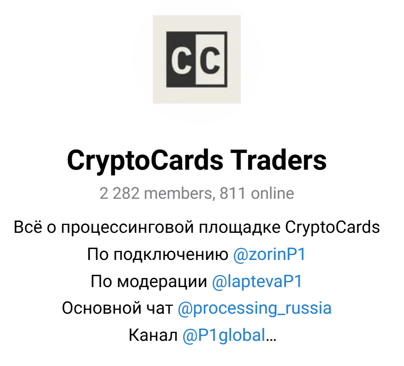 черный трафик cryptocards wa мануал