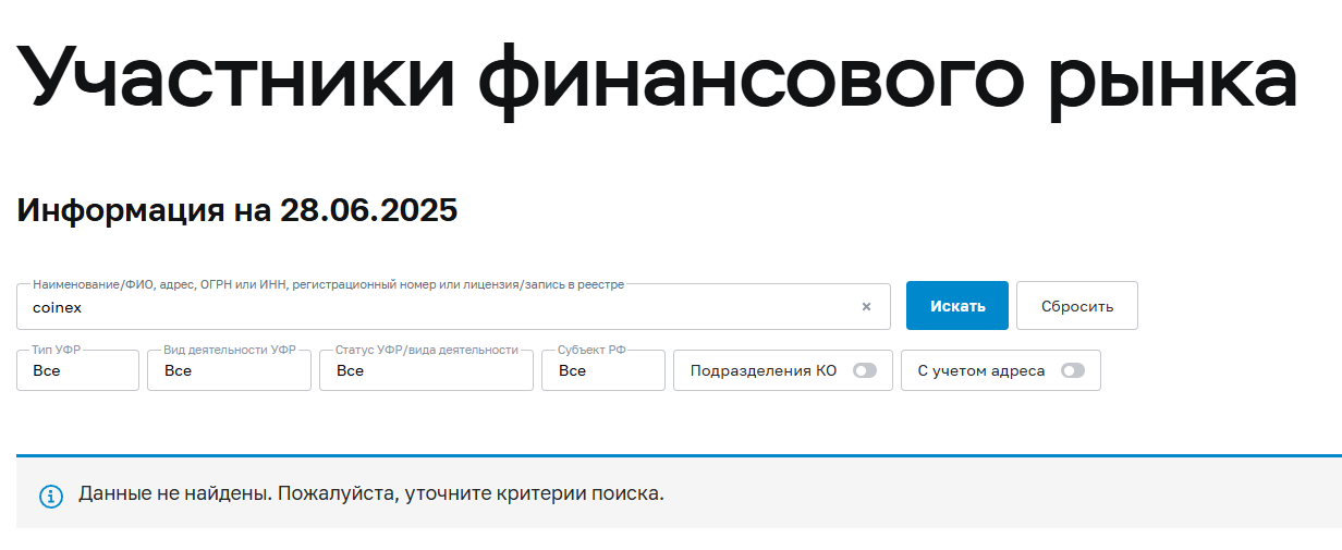 Coin Ex Wallet