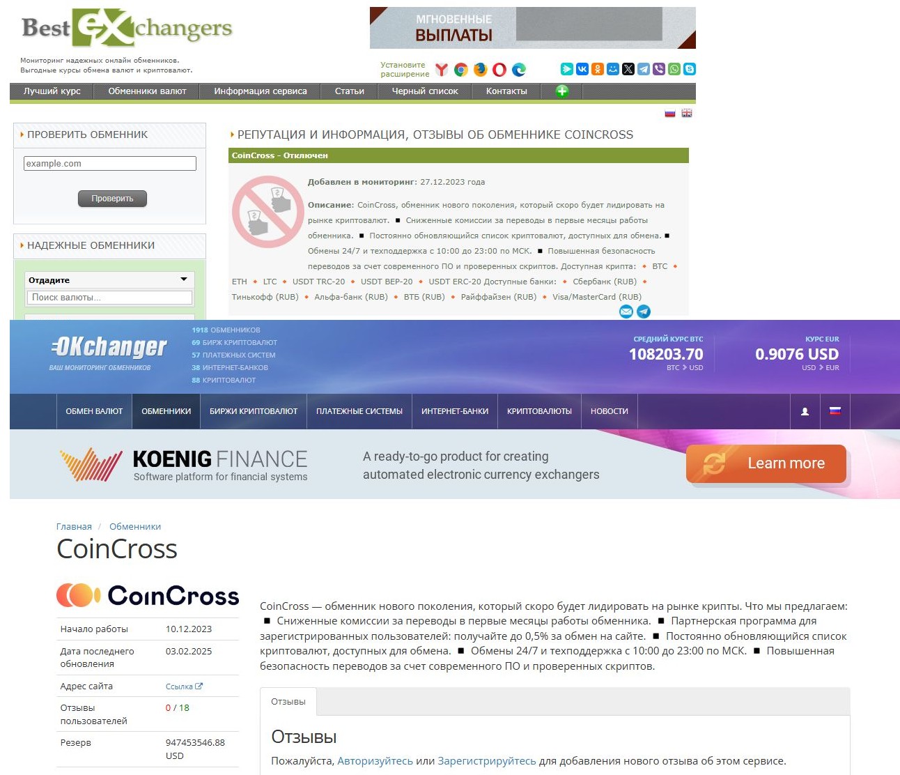 coincross