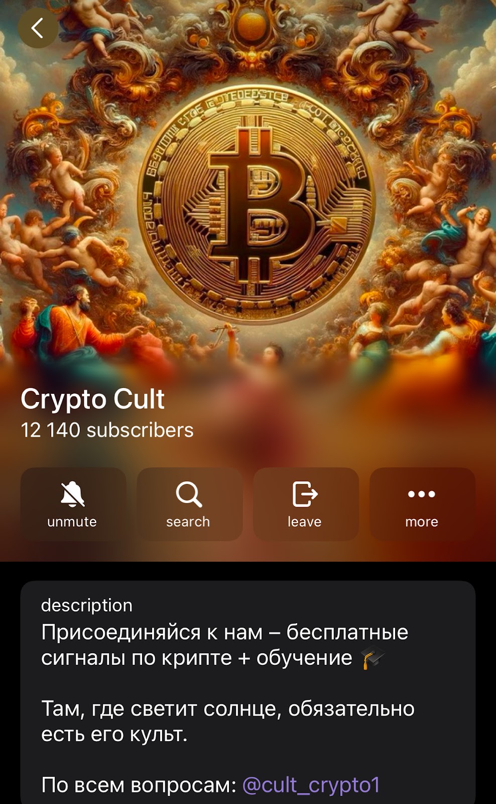 Crypto Cult