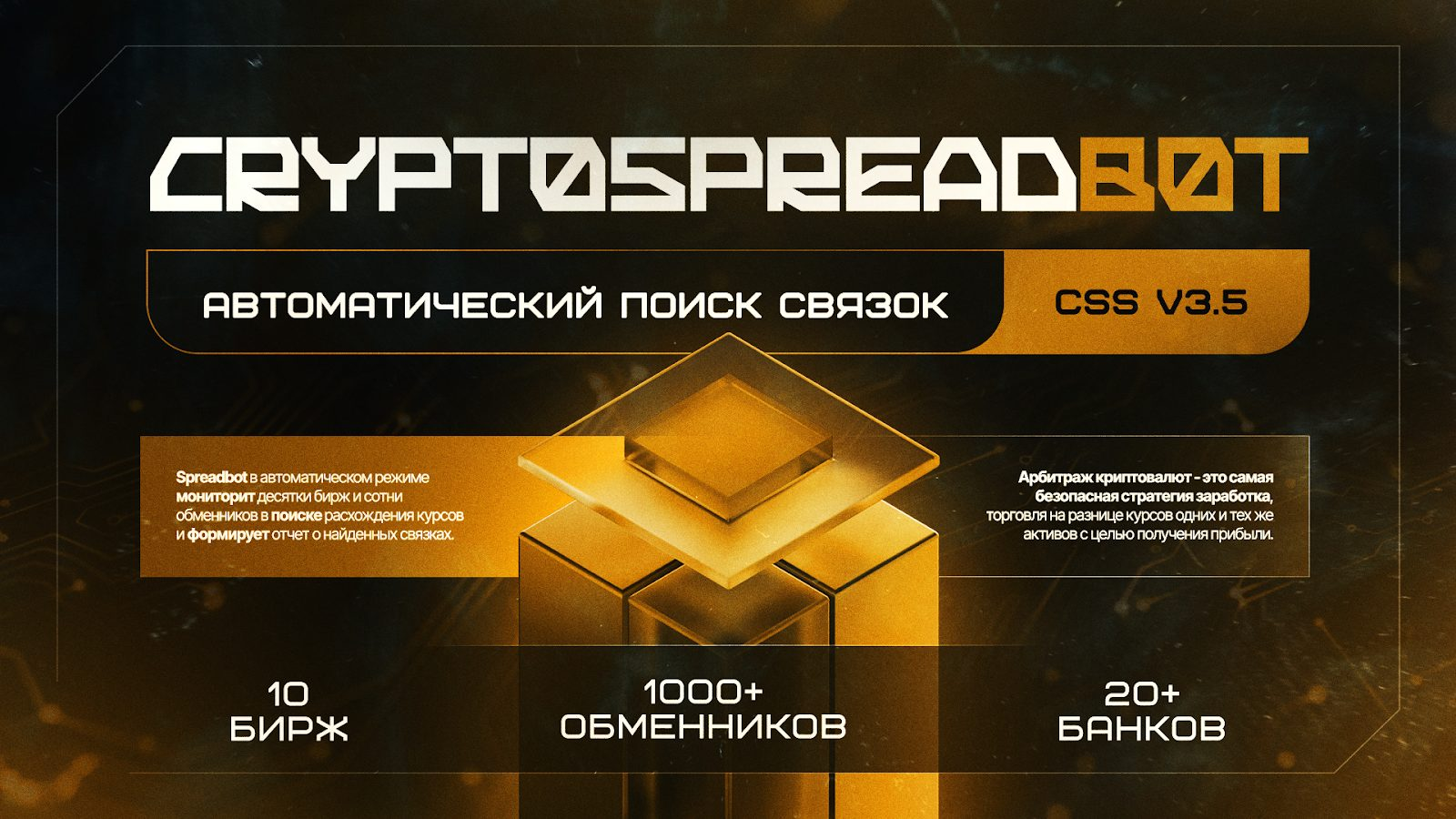 Crypto Spread Bot