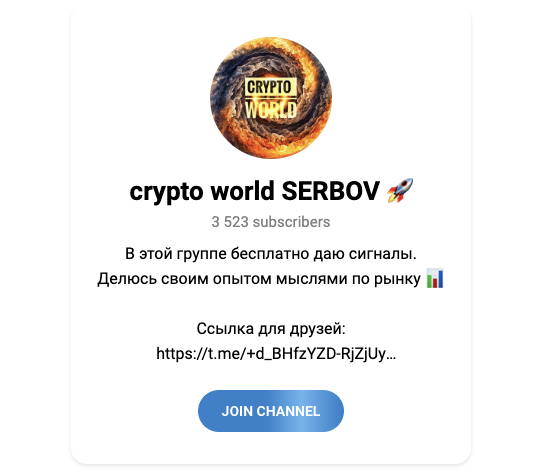 Crypto World Serbov