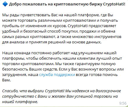 cryptohati отзывы