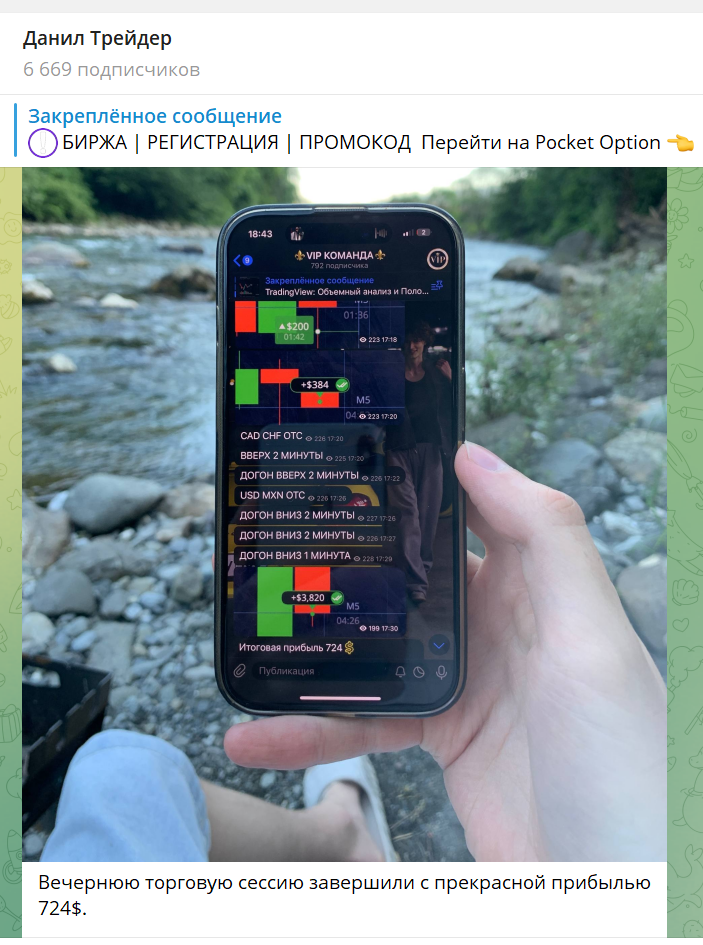 данил трейдер