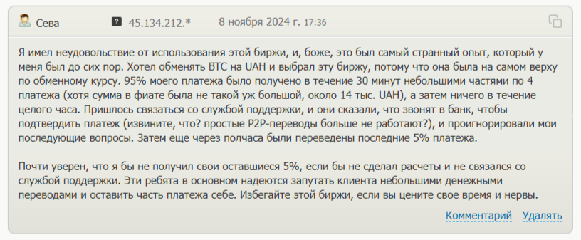 dashka exchange
