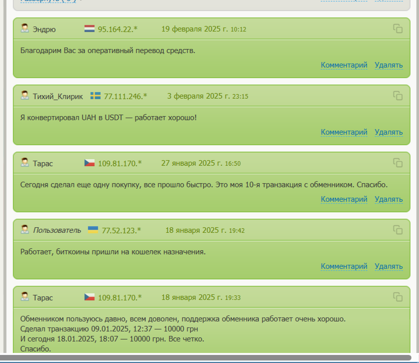 dashka exchange отзывы